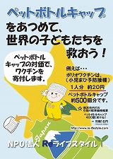 ペットボトルキャップ