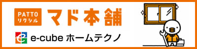 マド本舗　e-cubeホームテクノ株式会社