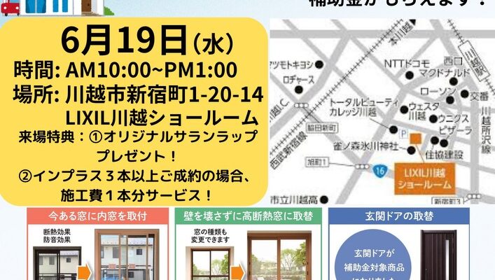 【補助金活用相談会】　実施のお知らせ！