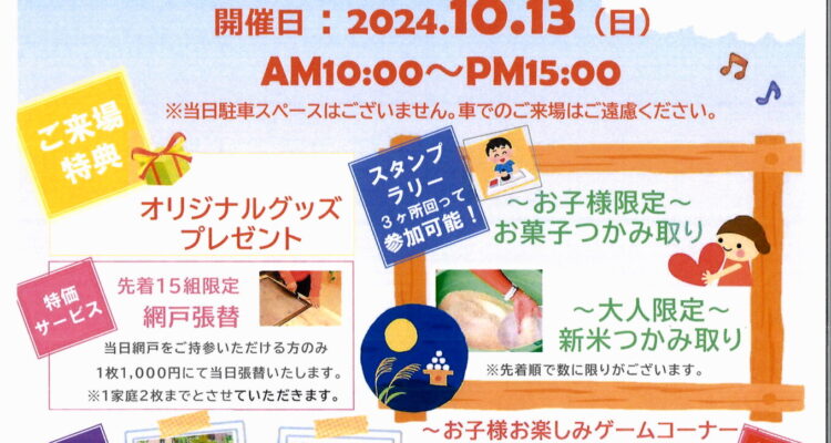 ⭐️〜e-cube 大感謝祭　開催のお知らせ〜⭐️