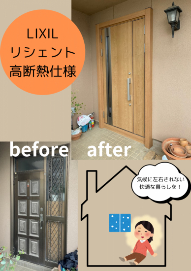 高断熱リシェント～断熱仕様よりも、さらに高性能　外部からの寒暖を玄関から防ぐ！～